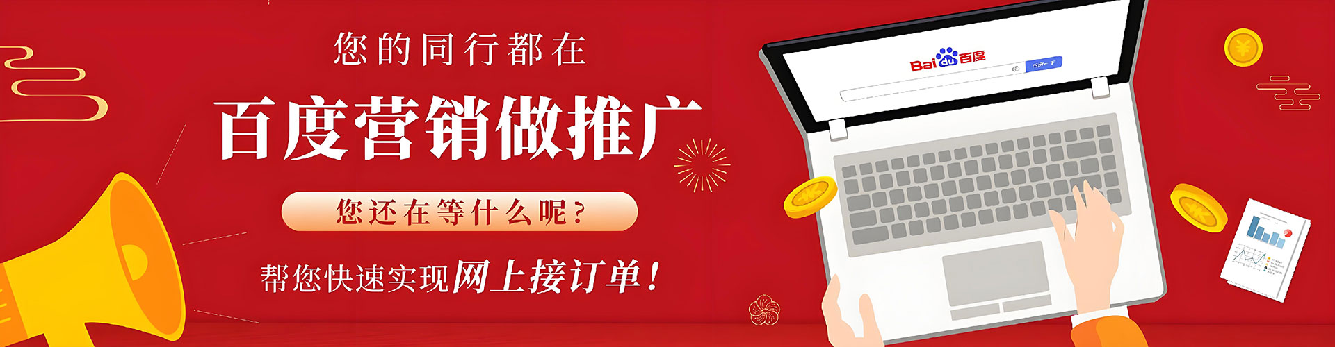 龙马潭百度竞价托管